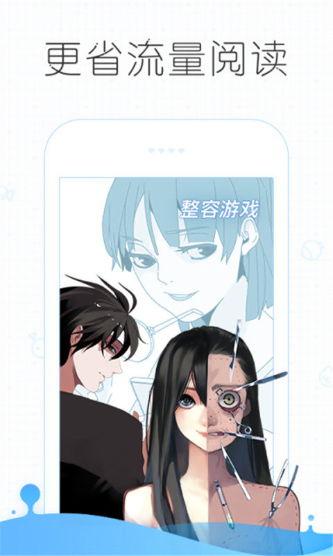 皮皮漫画无广告版-图3