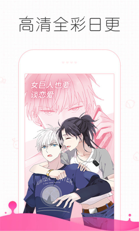 皮皮漫画无广告版-图2