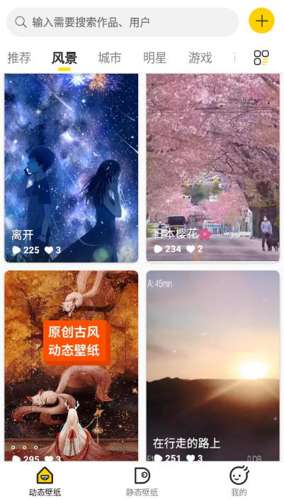 酷软壁纸免费原版-图2