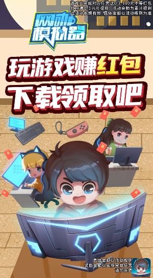 网咖模拟器ol官方最新版-图2