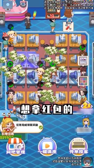 网咖模拟器ol官方最新版-图3