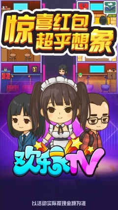 欢乐ktv红包版-图1