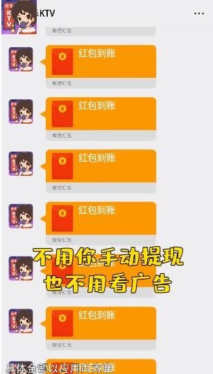 欢乐ktv红包版-图3
