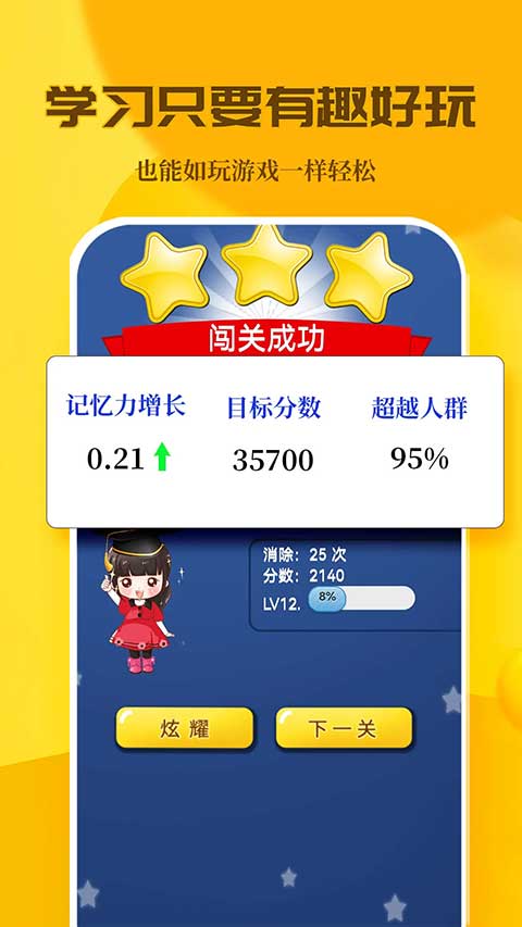 C族记忆宫殿手机免费版-图1