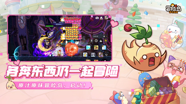 冒险岛枫之传说安卓版1