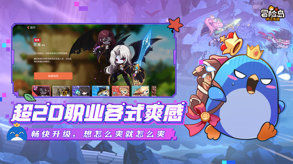 冒险岛枫之传说安卓版2