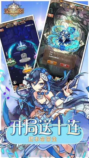 深渊幻影手游图1