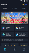 赤羽画质准星助手官方正版-图2
