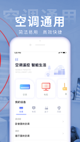 空调遥控器万能最新版-图3
