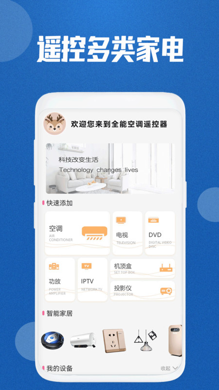 空调遥控器通用版-图2