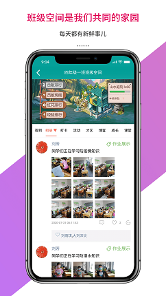 乐教乐学学生手机最新版-图2