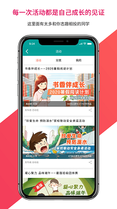 乐教乐学学生手机最新版-图3