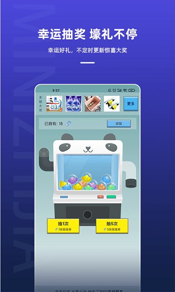 迷你之家原版-图2