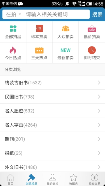 孔夫子旧书网无广告版-图4