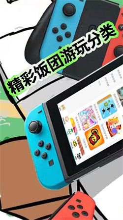 小饭团fan最新免费版-图3