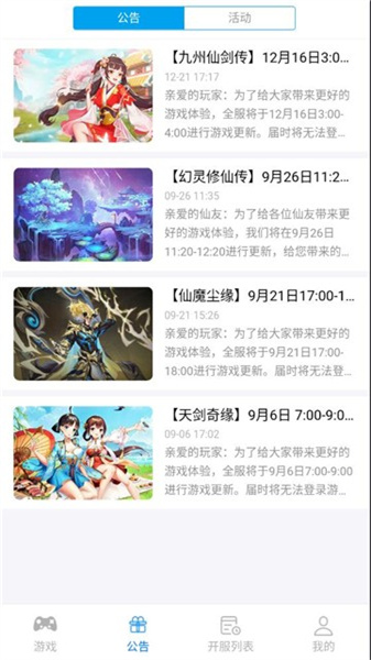 西游大厅最新版-图2