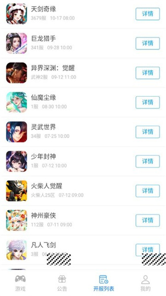 西游大厅最新版-图4