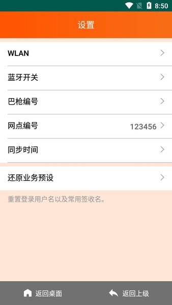 申行者巴枪版-图1