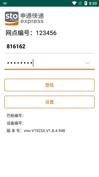 申行者巴枪版-图2