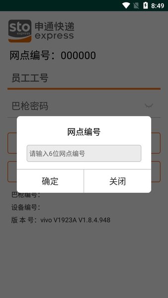 申行者巴枪版-图3