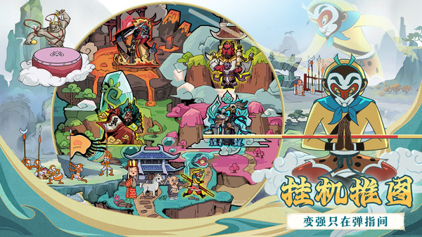 大闹天宫之猴王归来手游无广告版