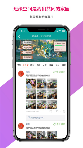 乐教乐学学生版-图3