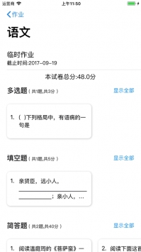 易学堂手机版图2