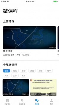 易学堂手机版图3
