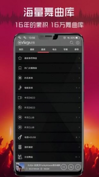 清风DJ手机版