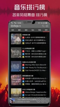 清风DJ手机版