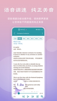 voa常速英语官方版-图2