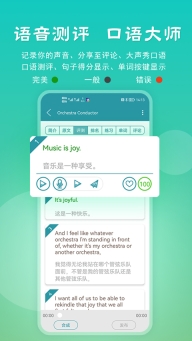 voa常速英语官方版-图3