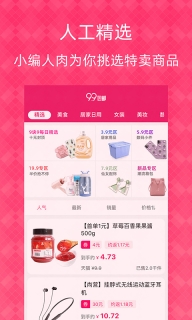 1元天天抢无广告版-图4