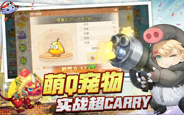 弹弹堂Origin(DDTankOrigin)游戏无广告版
