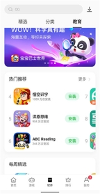 oppo软件商店手机免费版-图3