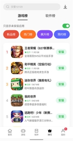 oppo软件商店手机免费版-图4