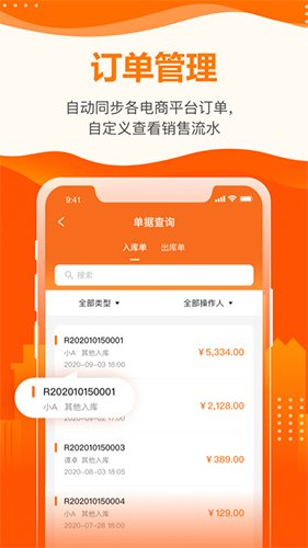 云沃客无广告版