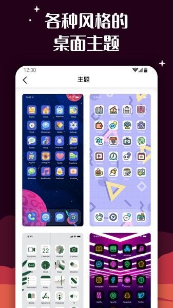 百变图标最新版-图3