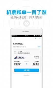 网易邮箱安卓官方版-图3