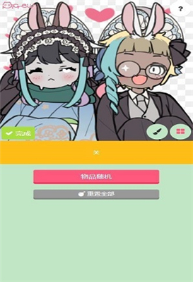 picrewme免费版-图3