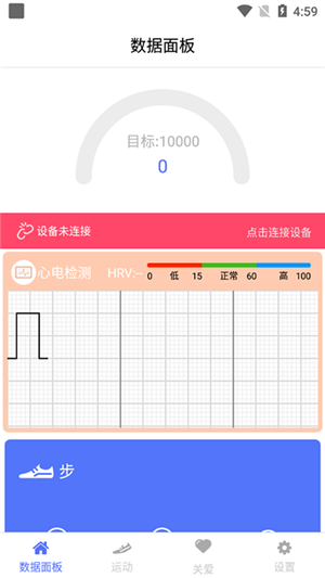 Mecare手环官方最新版-图1