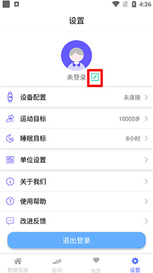 Mecare手环官方最新版-图2
