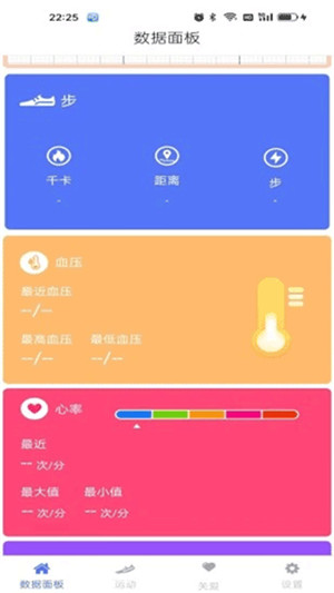 Mecare手环官方最新版-图4