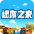 迷你之家原版
