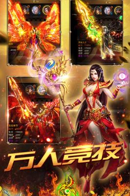 复古至尊无极传奇图3