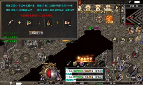 乾元超变无限刀图1