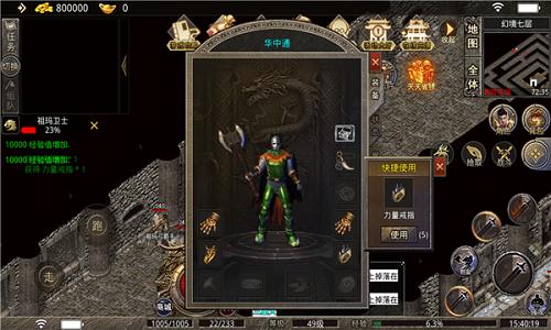 乾元超变无限刀图3
