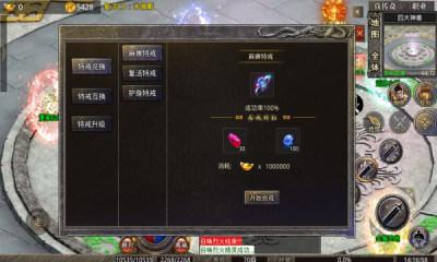 制霸合击正版图1
