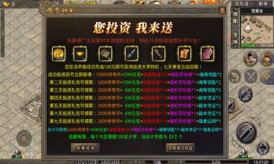 制霸合击正版图2
