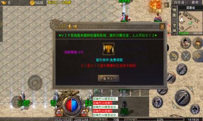 制霸合击传奇图1